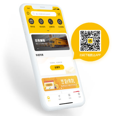 韵达开放 API
