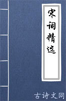 宋诗