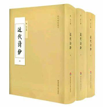 清诗/近代诗